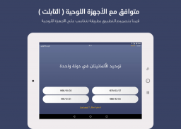 Histoire BAC (DZ) screenshot 7