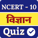 NCERT Science Objective Class 10 | Vigyan Class 10