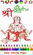 Jai Sri Ram Magic Touch screenshot 10