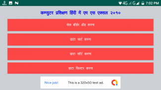 Learn Microsoft Excel 10 Hindi screenshot 4