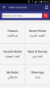 English To Arabic Dictionary screenshot 0