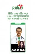 Pulse Healthcare Services screenshot 1