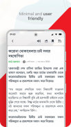 Bangladesh Pratidin screenshot 0