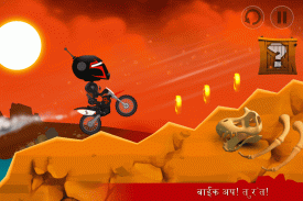 Bike Up! screenshot 4