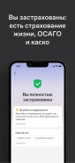 Яндекс.Драйв — каршеринг screenshot 0