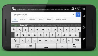 Таджикская клавиатура screenshot 6