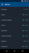 Страшные истории screenshot 2