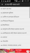 রাহে আমল ১ম ও ২য় খণ্ড একত্রে screenshot 5