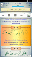 Islam: Al-Quran Al-Kareem screenshot 6