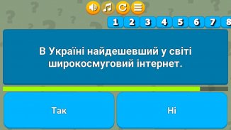 Українська вікторина screenshot 8