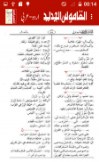 Alqamoos ul Jadeed Urdu Arabic screenshot 4