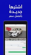 سيارة - حراج سيارات السعودية screenshot 9