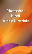 Photoshop Gyan: Basic Tutorials for CS Photoshop screenshot 0