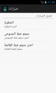 حكم واقوال الامام مالك بن انس screenshot 5