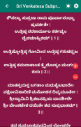 Venkateswara God Songs screenshot 1