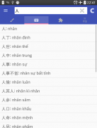 Han Viet Dictionary screenshot 8