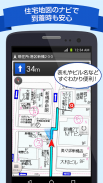 地図アプリ -迷わない地図（ゼンリン最新地図・音声ナビ・渋滞・乗換）- screenshot 3