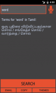 English-Tamil Dictionary screenshot 1