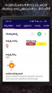 Horoscope in Kannada : Kannada Jathaka screenshot 19