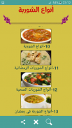 soup recipes ramadan, keto soup screenshot 2