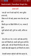 Rashmirathi ( Ramdhari singh dinkar) screenshot 2