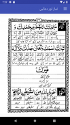 Islamic App: Namaz, Namaz-E-Janaza, Masnon Duayn screenshot 7