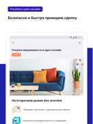 M2.ru: Недвижимость и квартиры screenshot 9