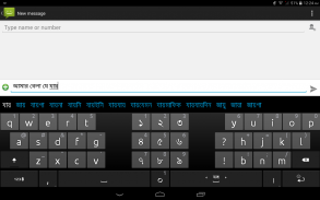 Ridmik Keyboard screenshot 1