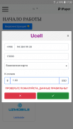 iPayer (PayNet - Пайнет) screenshot 2