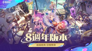 Garena 傳說對決：傳說日版本 screenshot 6