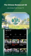 芒果TV國際-MangoTV screenshot 4