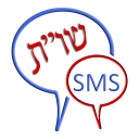 סמארט שות SMS