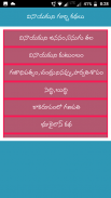 Ganesh Mantras in Telugu screenshot 8