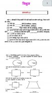 Class 10 Maths NCERT Solutions screenshot 3