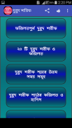 দুরুদ শরিফ screenshot 8