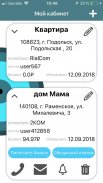 SISP Поиск Интернет Провайдера screenshot 2