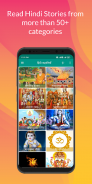 1000+ Hindi Stories Offline screenshot 4