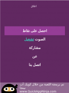 خمن اللاعب 3 screenshot 10