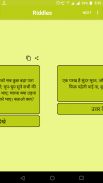 Hindi Paheliya - Riddles screenshot 6