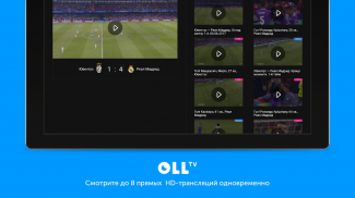 OLL.TV - ТВ онлайн, футбол, кино, фильмы и сериалы screenshot 11