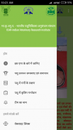 IVRI-Animal Reproduction App(पशु प्रजनन) screenshot 1