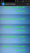 Hayat E Sahaba screenshot 0