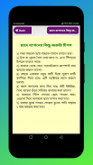 ছাদে বাগান করার সহজ পদ্ধতি How to make a garden screenshot 0