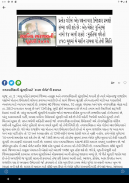 Kutchmitra Gujarati Newspaper screenshot 5