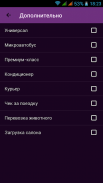Такси Украины - онлайн заказ screenshot 3