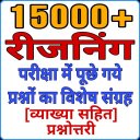 Lucent Reasoning in Hindi 2023