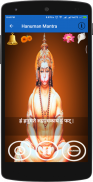 Hanuman Mantra screenshot 2