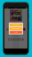 বাংলা কবিতা - kobita bengali poems screenshot 2