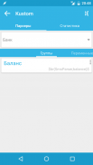 Sms Parser Kustom Extension screenshot 2