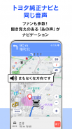 moviLink 本格カーナビでドライブを快適に screenshot 0